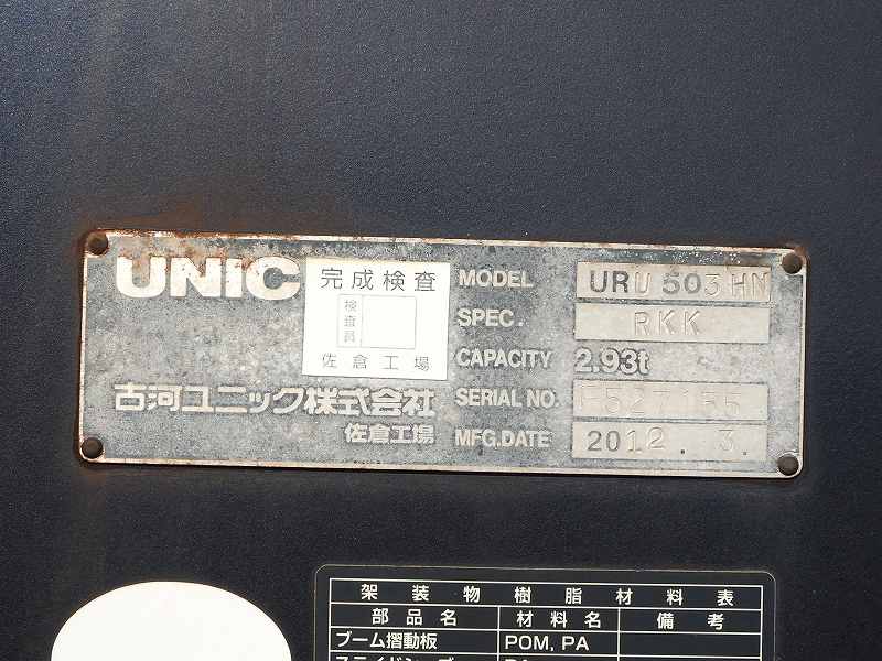 中古セルフクレーン 日野 プロフィア