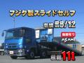 中古キャリアカー(積載車) 三菱ふそう スーパーグレート