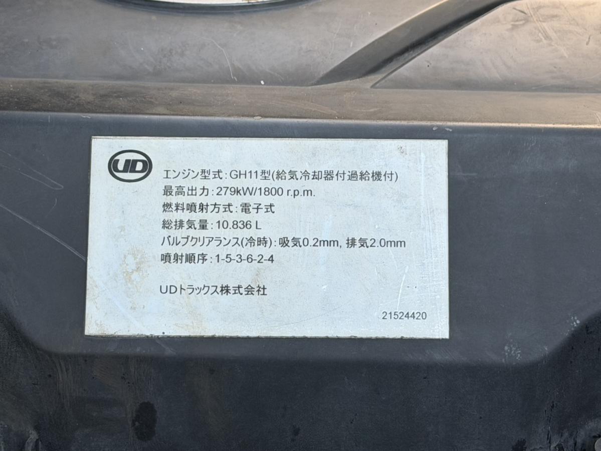 中古チップ運搬車 UDトラックス クオン