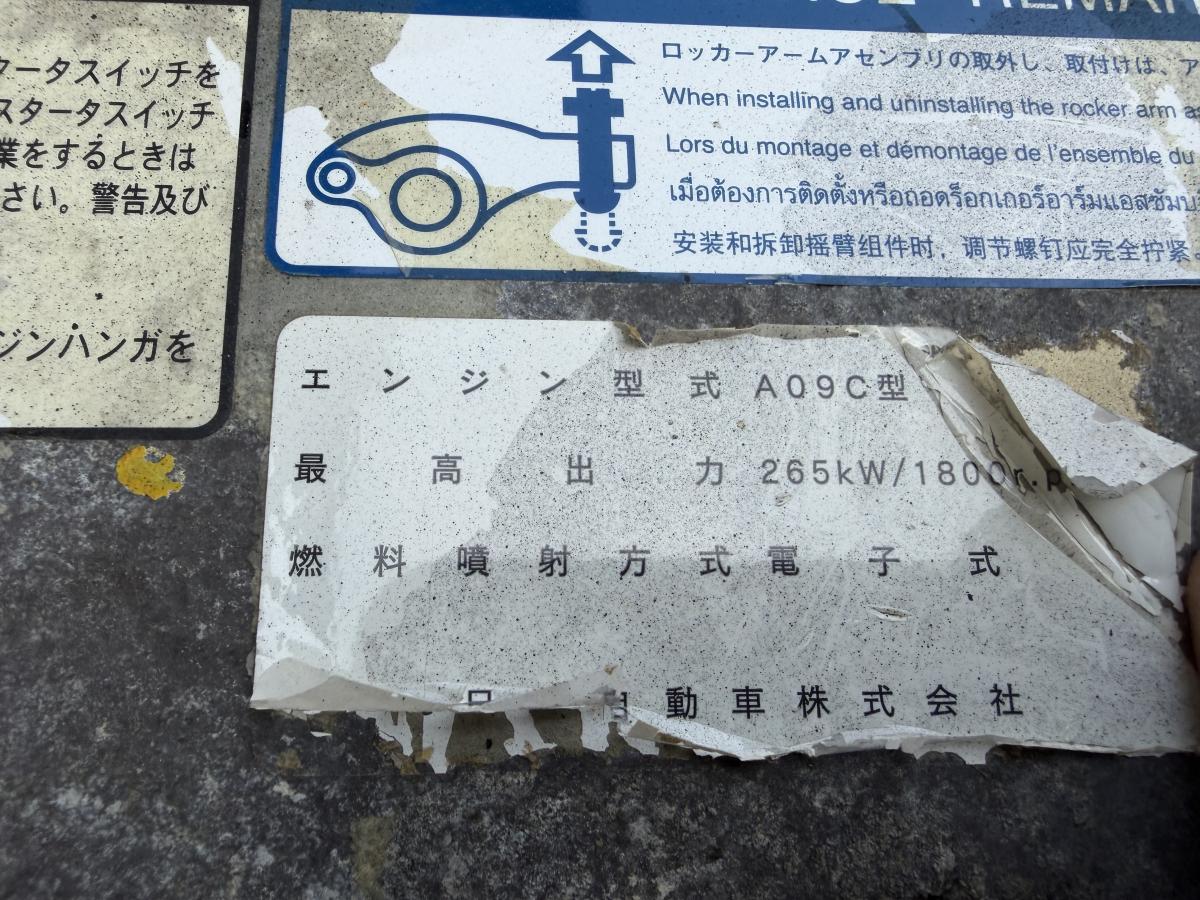 中古タンクローリー 日野 プロフィア