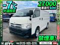 中古冷凍バン トヨタ ハイエース