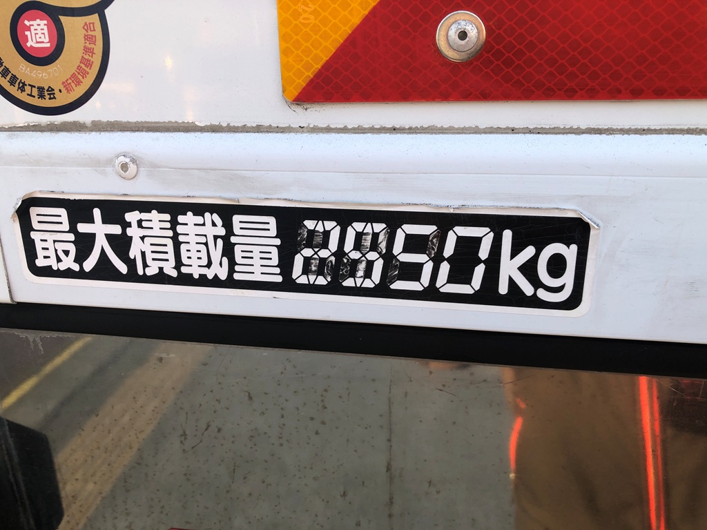 中古冷凍バン 日野 