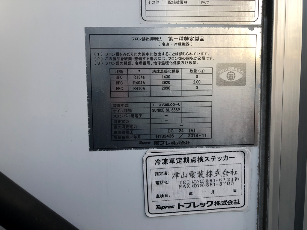 中古冷凍バン 日野 