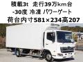 中古冷凍バン 日野 レンジャー