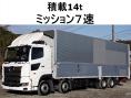 中古アルミウィング 日野 プロフィア
