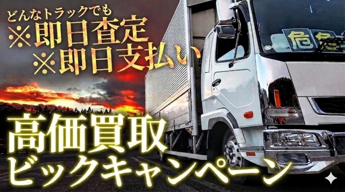 中古幌ウィング ニッサン アトラス