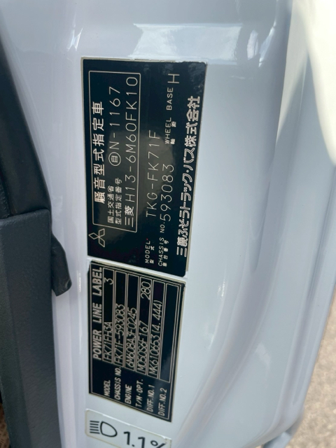 中古冷凍ウィング 三菱ふそう ファイター