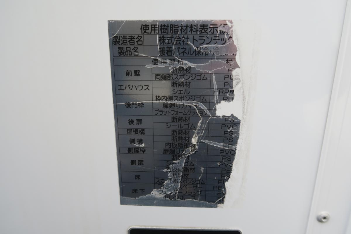 中古冷凍バン 日野 レンジャー