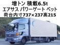 中古アルミバン 日野 レンジャー