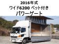 中古アルミウィング 日野 レンジャー
