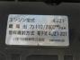 中古幌ウィング いすゞ エルフ