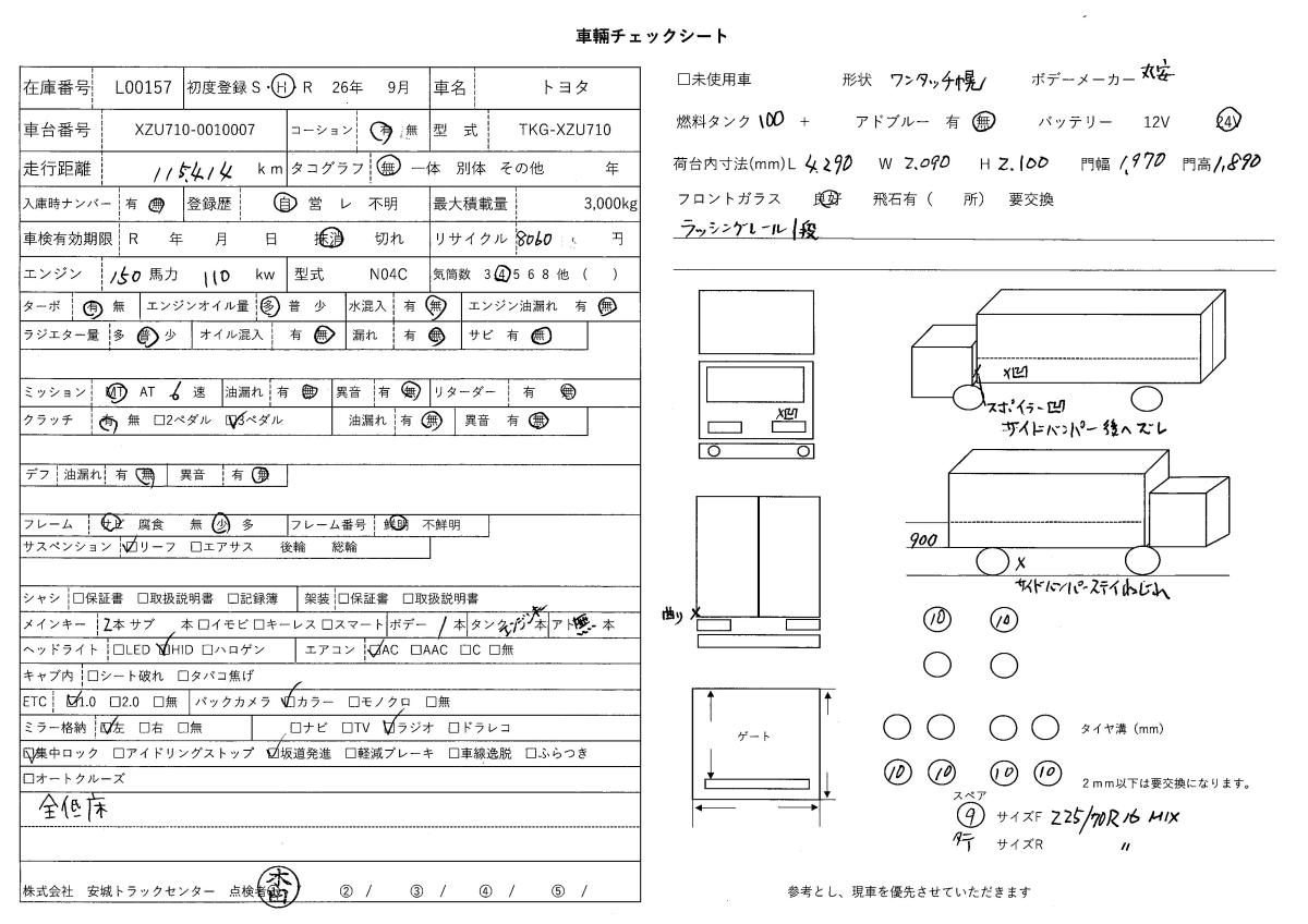 中古幌ウィング トヨタ ダイナ