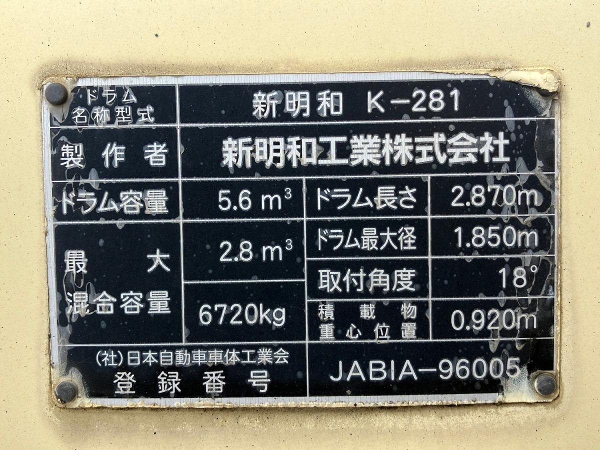 中古ミキサー車(生コン車) 日野 レンジャー