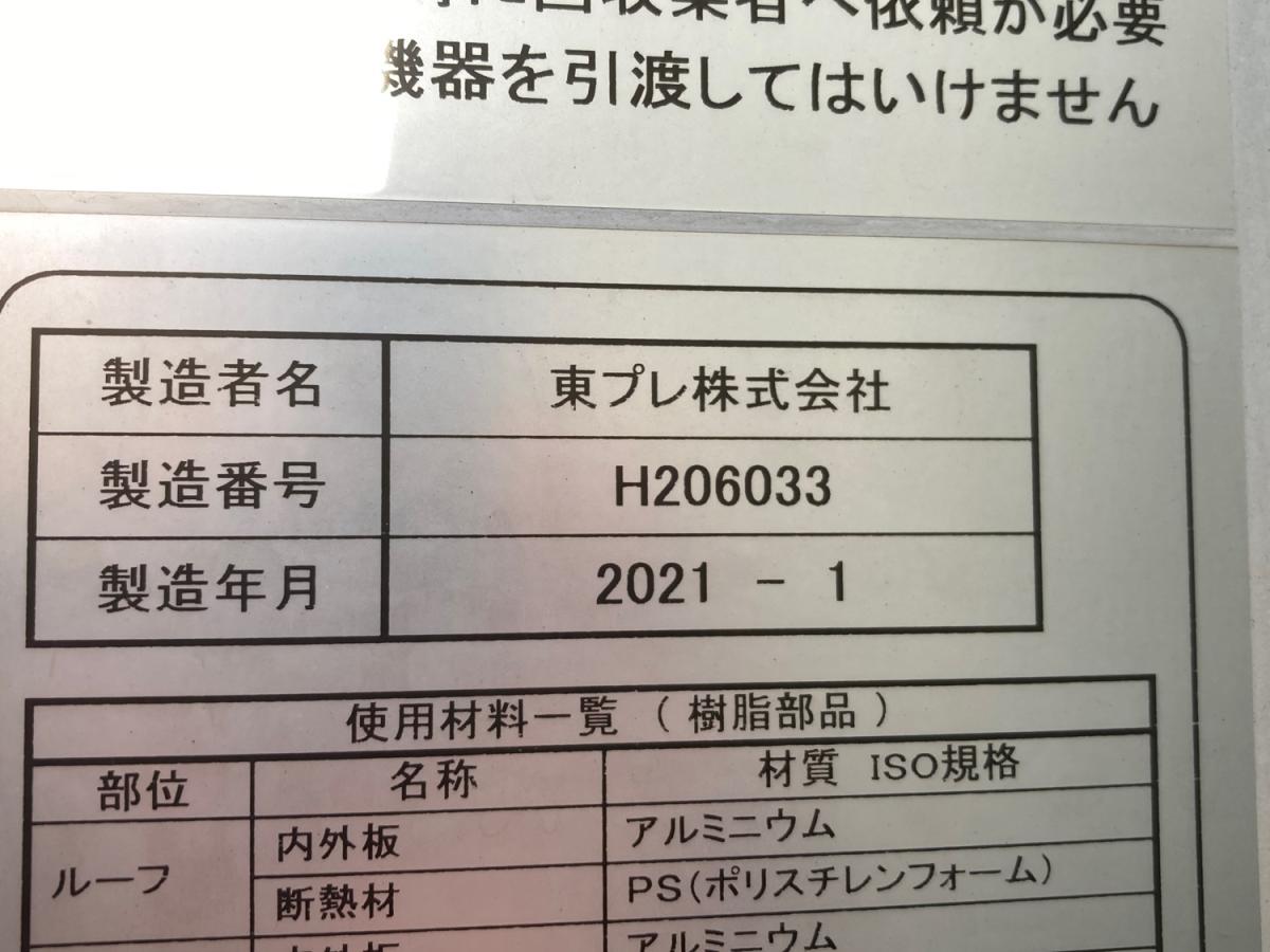 中古冷凍バン 三菱ふそう キャンター