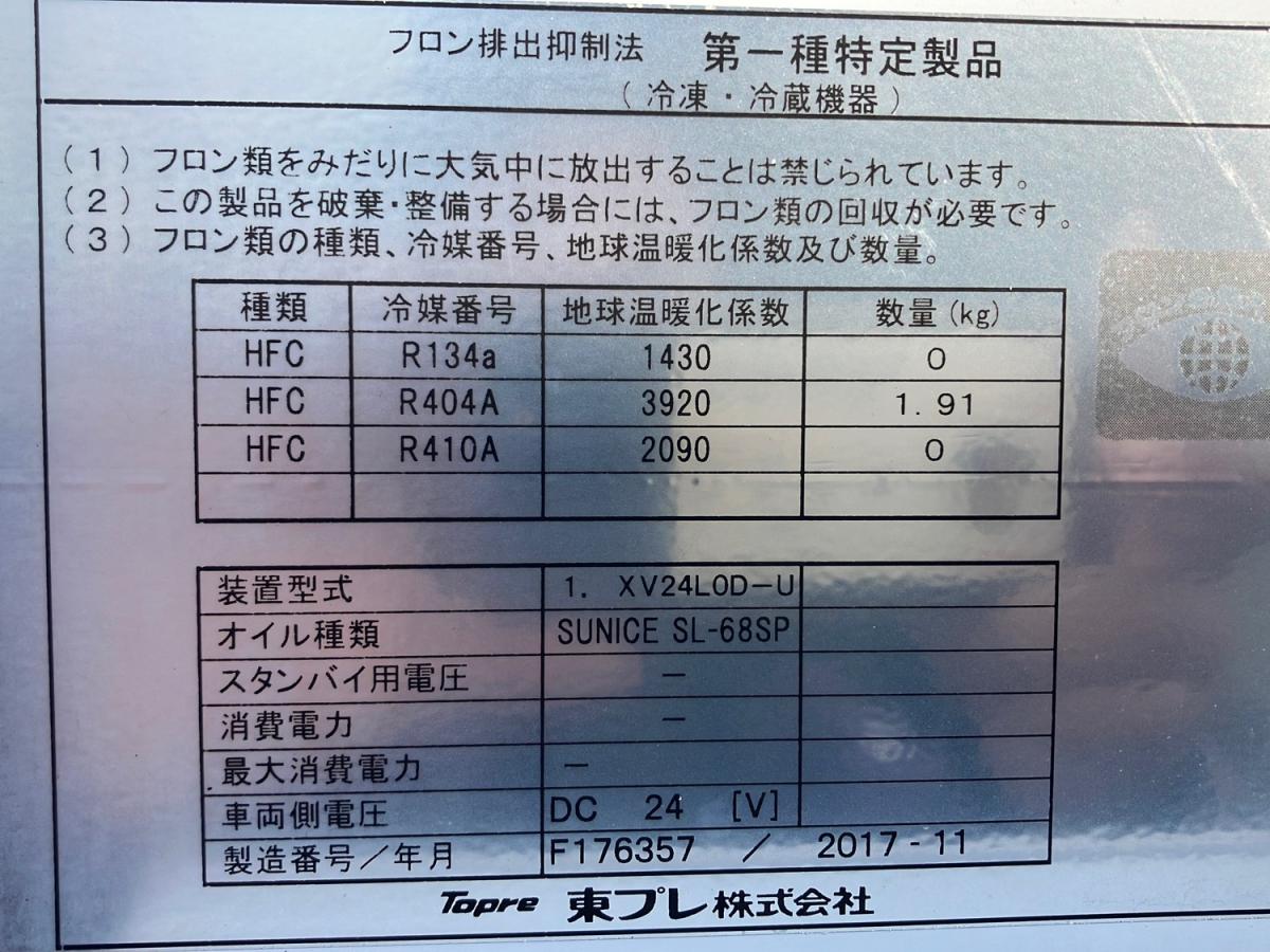 中古冷凍バン 三菱ふそう キャンター