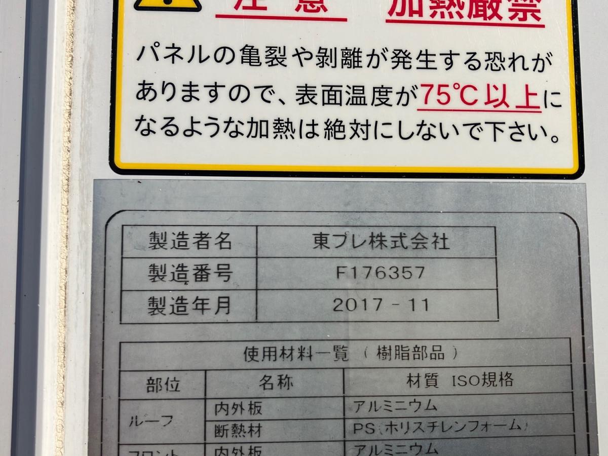 中古冷凍バン 三菱ふそう キャンター