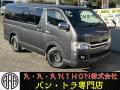 中古ルートバン トヨタ ハイエース