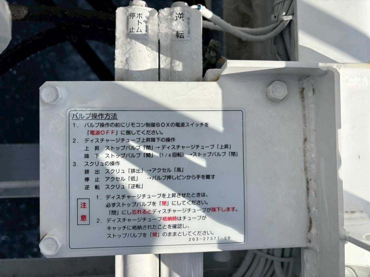 中古飼料運搬車 日野 プロフィア