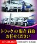 中古ダンプ マツダ タイタン