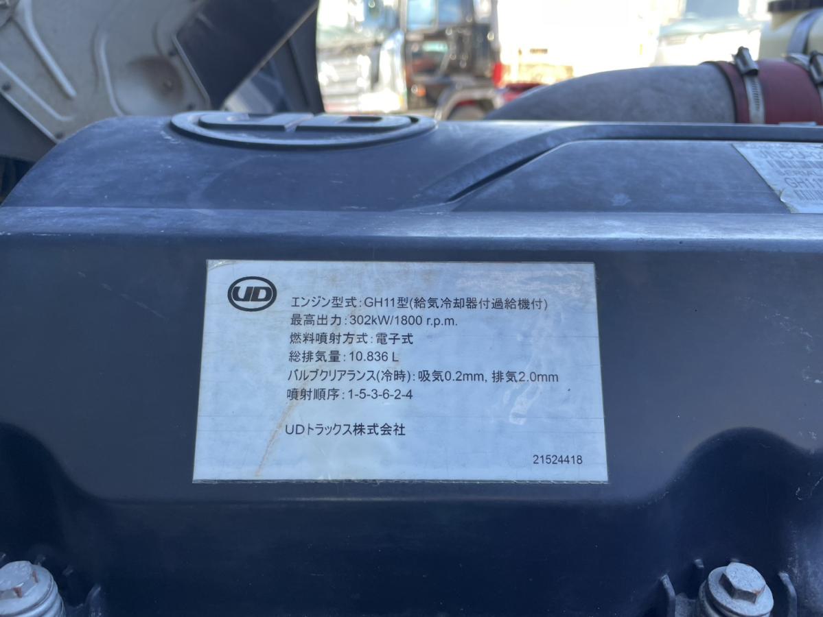 中古トラクタ UDトラックス クオン