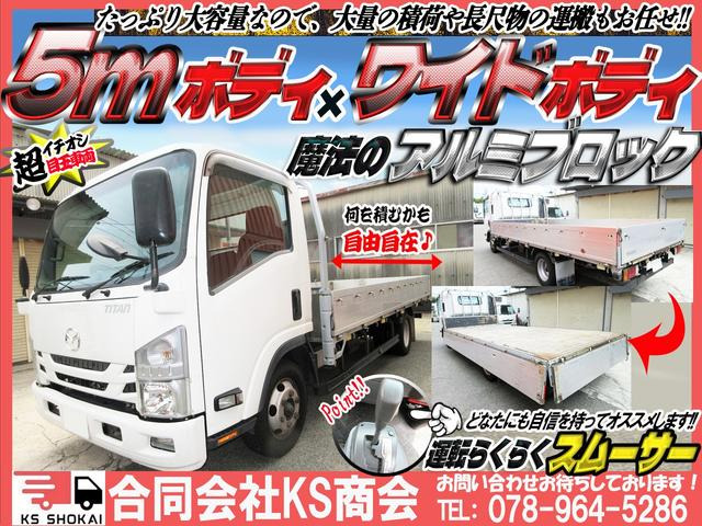 中古平アルミブロック マツダ タイタン