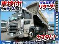 中古ダンプ UDトラックス クオン