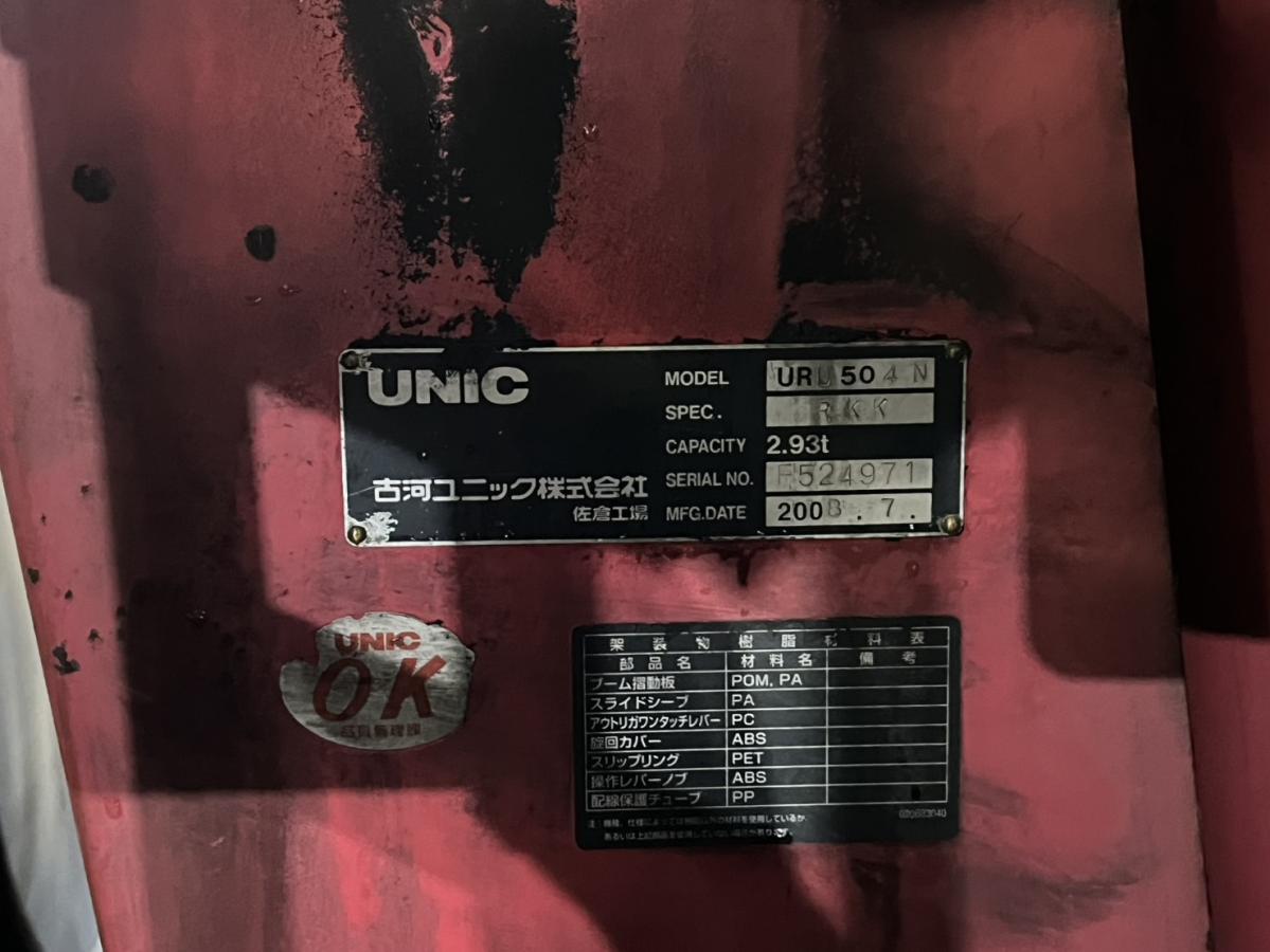 中古クレーン 三菱ふそう スーパーグレート