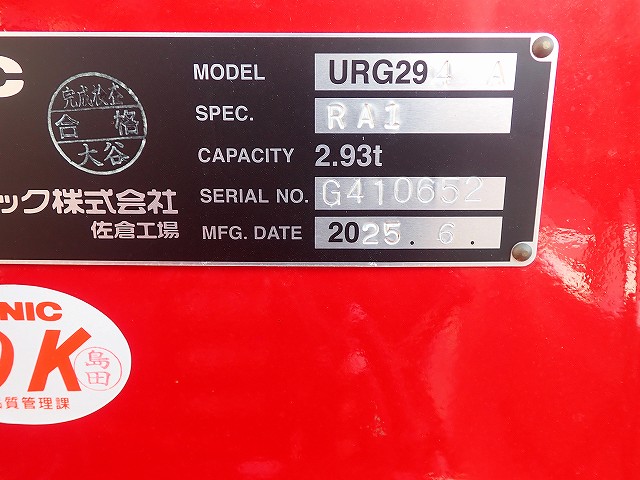 中古クレーン 三菱ふそう キャンター