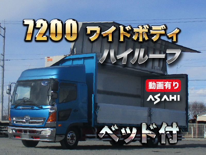 中古アルミウィング 日野 レンジャー