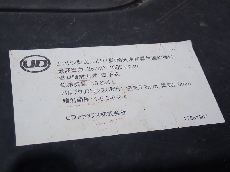 中古ダンプ UDトラックス クオン