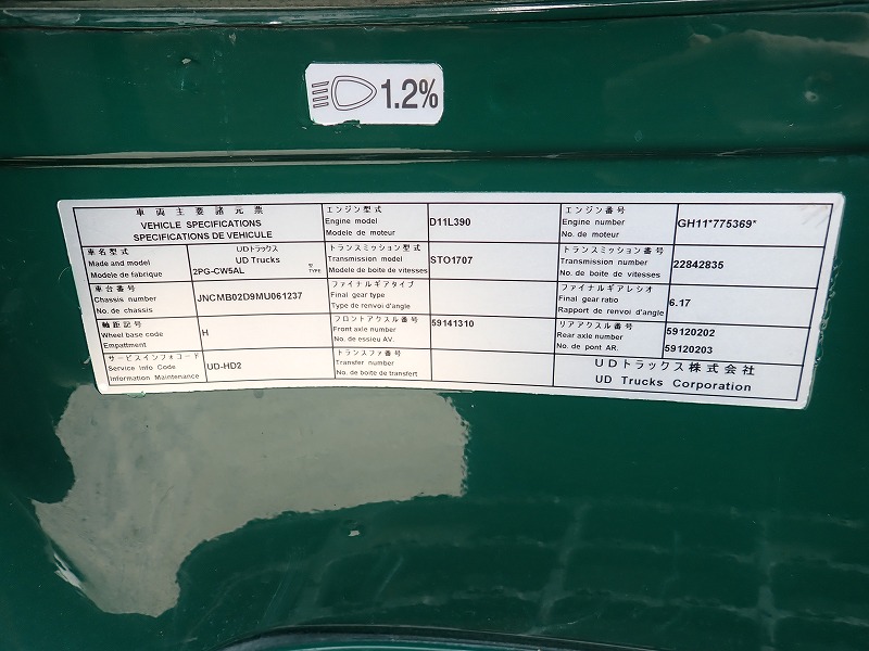 中古ダンプ UDトラックス クオン