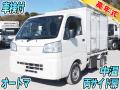 中古冷凍バン ダイハツ ハイゼット