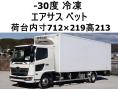 中古冷凍バン 日野 レンジャー