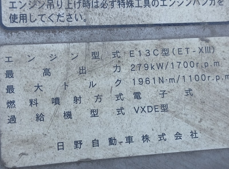 中古ダンプ 日野 プロフィア