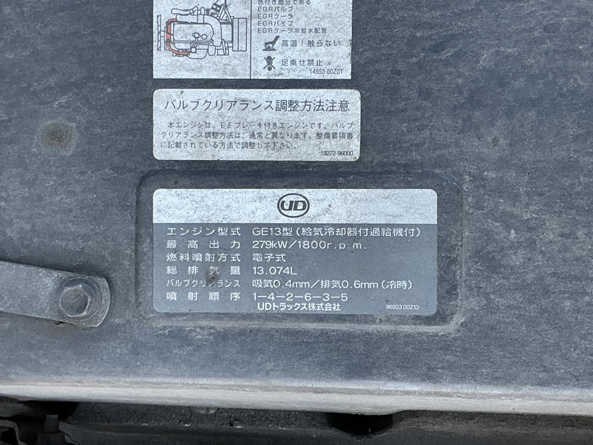 中古深ダンプ UDトラックス クオン