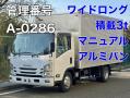 中古アルミバン いすゞ エルフ
