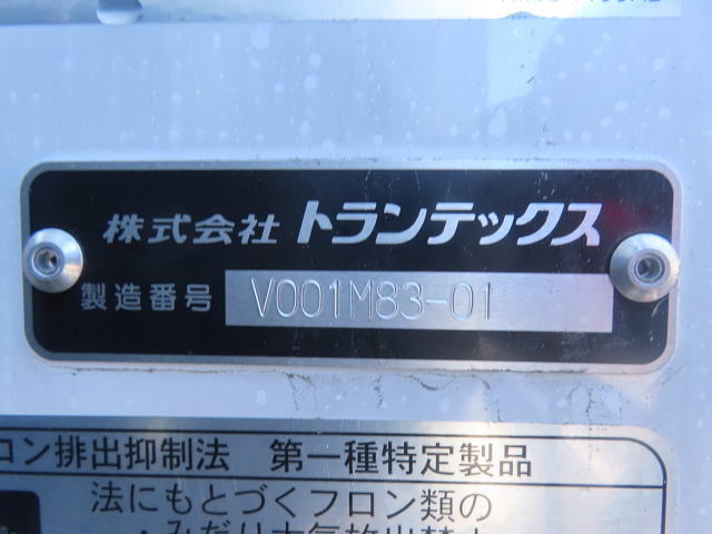 中古冷凍バン 日野 レンジャー