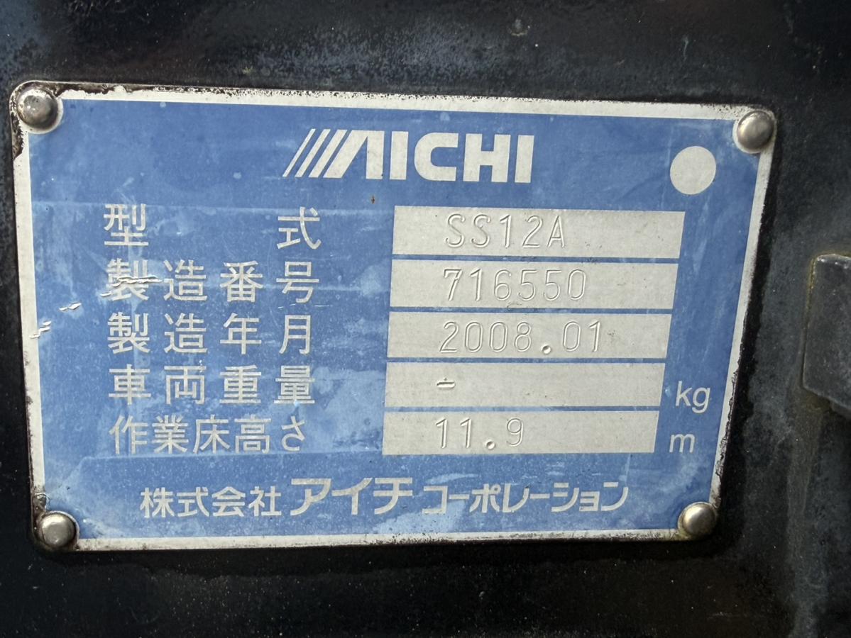 中古高所作業車 日野 デュトロ