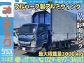 中古アルミウィング 三菱ふそう キャンター