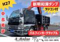 中古深ダンプ いすゞ エルフ