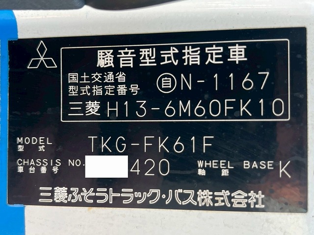 中古アルミウィング 三菱ふそう ファイター