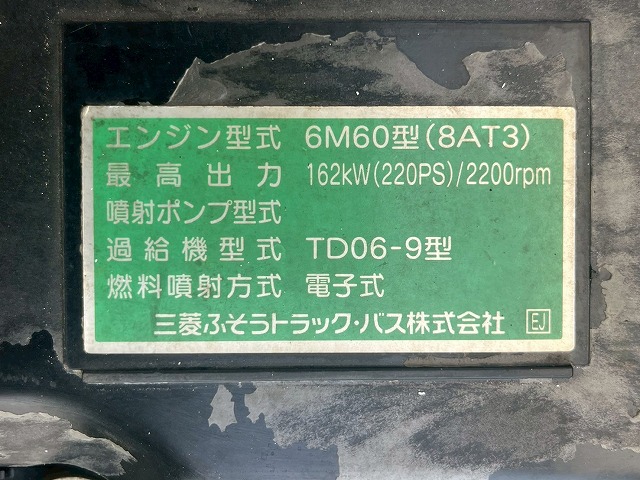 中古アルミウィング 三菱ふそう ファイター