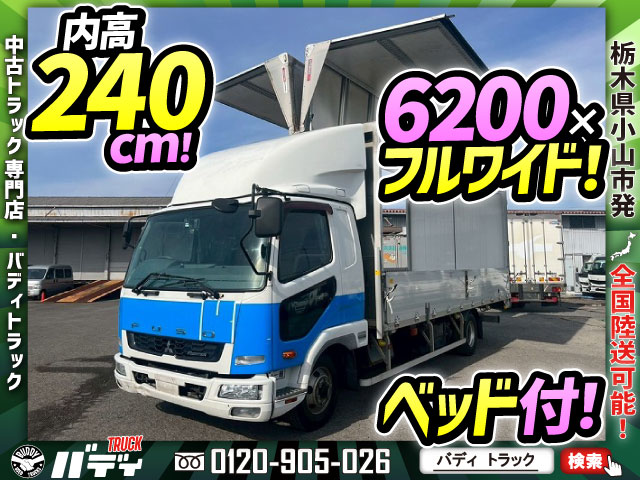 中古アルミウィング 三菱ふそう ファイター