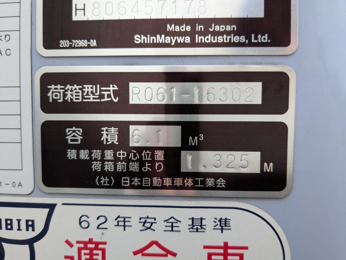 中古塵芥車(パッカー車) 日野 デュトロ /新明和製！巻き込み式！ダンプ