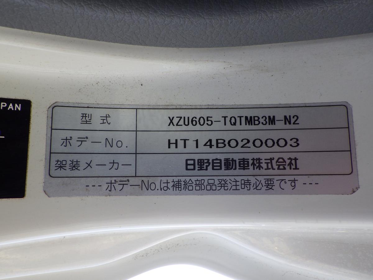 中古保冷バン 日野 デュトロ