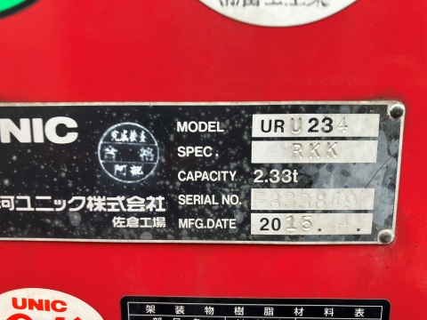 中古クレーン ニッサン アトラス