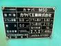 中古ミキサー車(生コン車) いすゞ フォワード