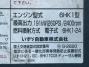 中古ミキサー車(生コン車) いすゞ フォワード