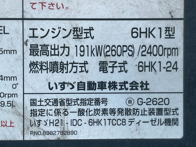 中古ミキサー車(生コン車) いすゞ フォワード
