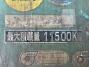 中古ミキサー車(生コン車) いすゞ フォワード